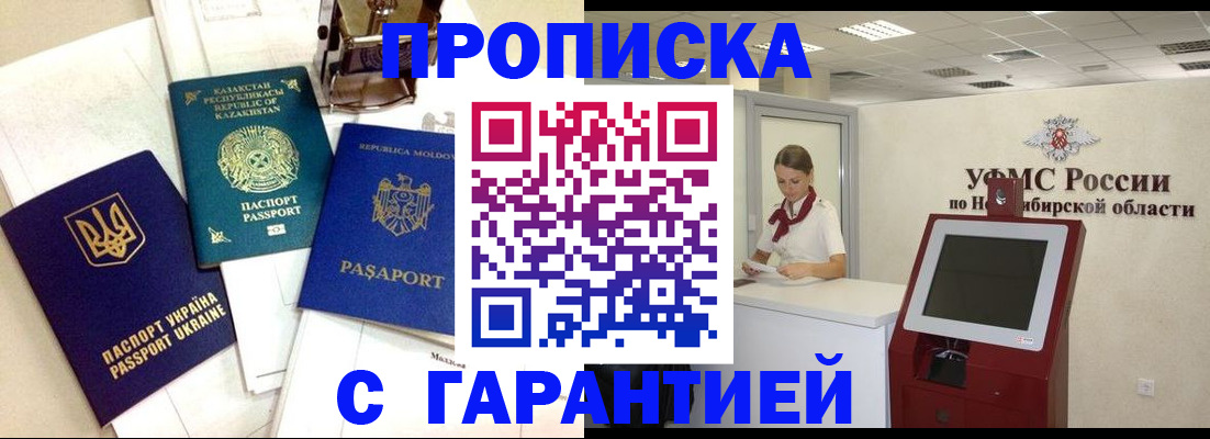 прописка штамп в Зеленодольске