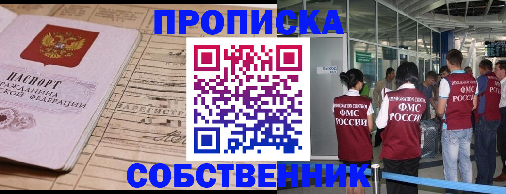 прописка законно в Зеленодольске