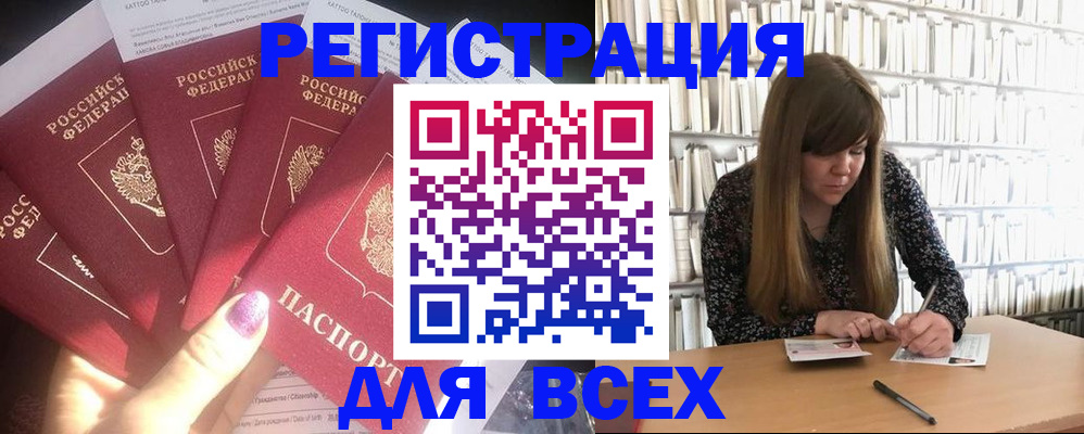 временная регистрация законно в Зеленодольске