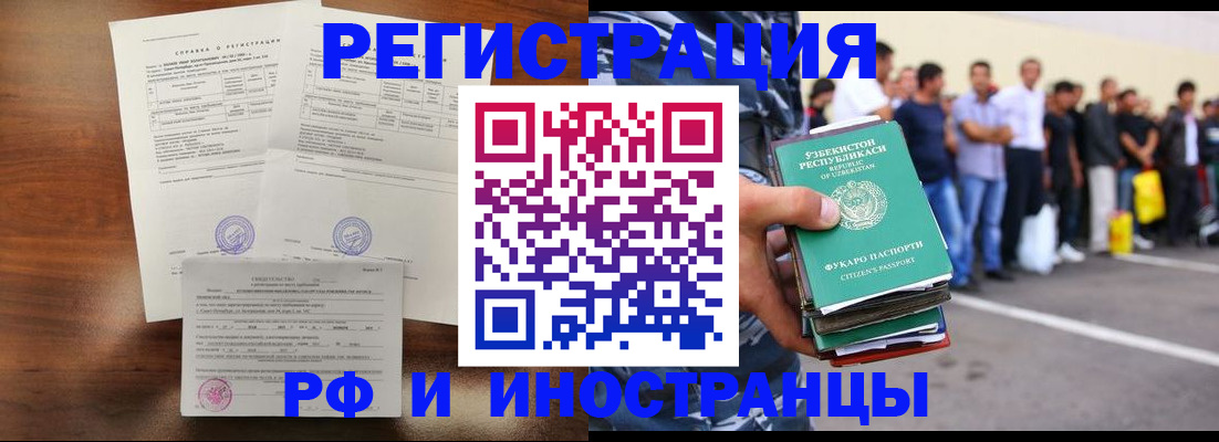 прописка иностранных граждан в Зеленодольске