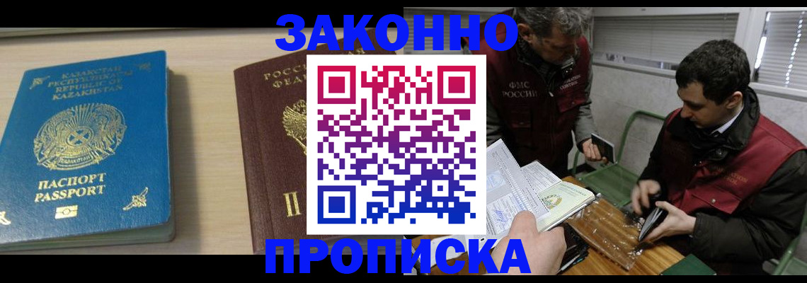 временная регистрация собственник в Зеленодольске