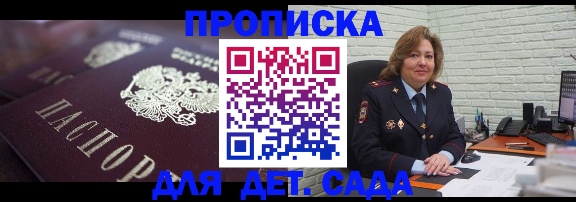временная регистрация недорого в Зеленодольске