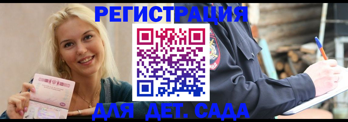 купить прописку в Зеленодольске