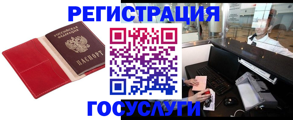 временная регистрация надежно в Зеленодольске