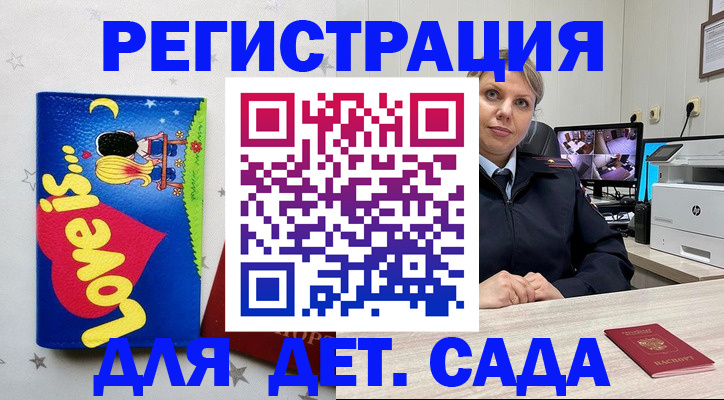 прописка законно в Зеленодольске