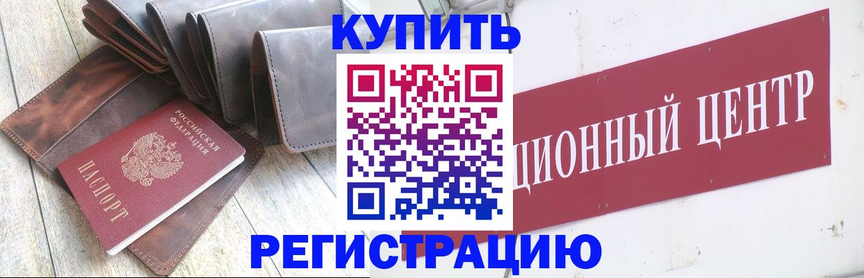 прописка для кредита в Зеленодольске